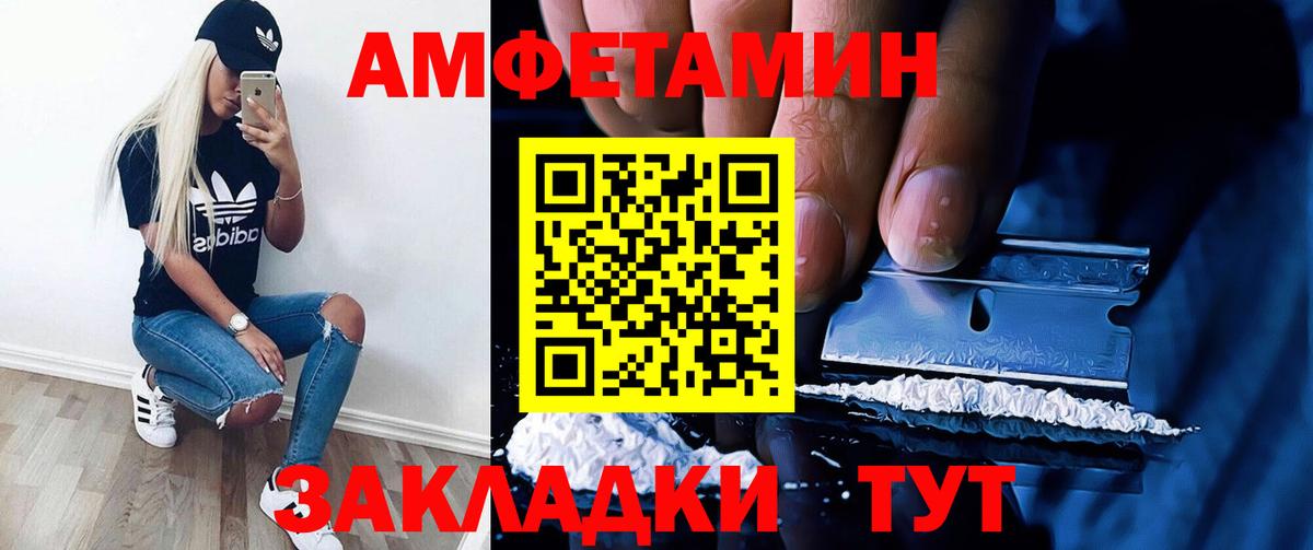 Салават  дарк нет клад  АМФЕТАМИН  Вход с VPN  Amphetamine 98% 