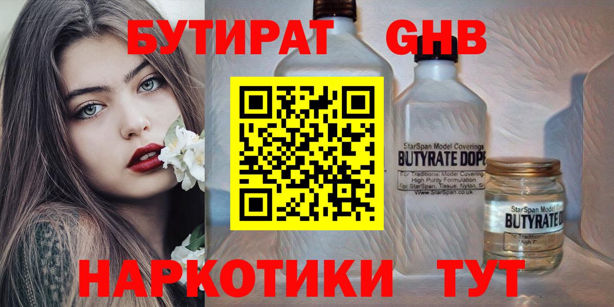 Салават  Бутират 1.4BDO  Вход с VPN 