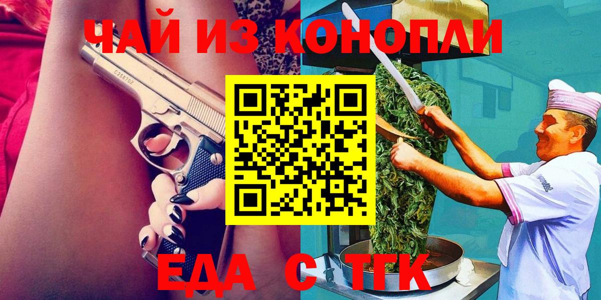 Печенье с ТГК конопля  Вход с VPN  Салават 