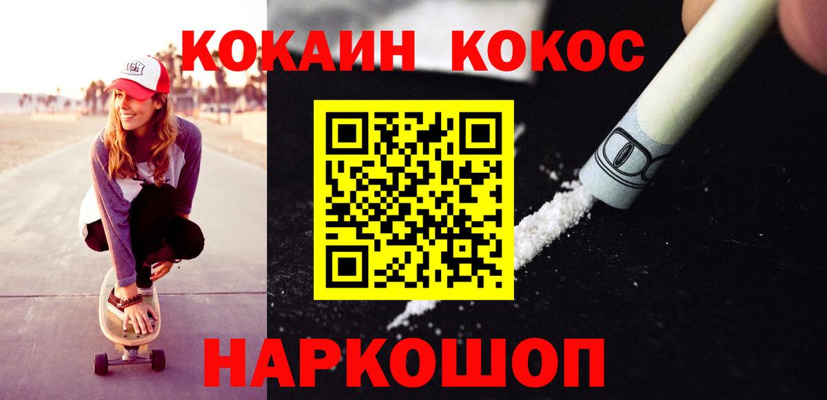 Cocaine Fish Scale  Вход с VPN  Кокаин Колумбийский  Салават 