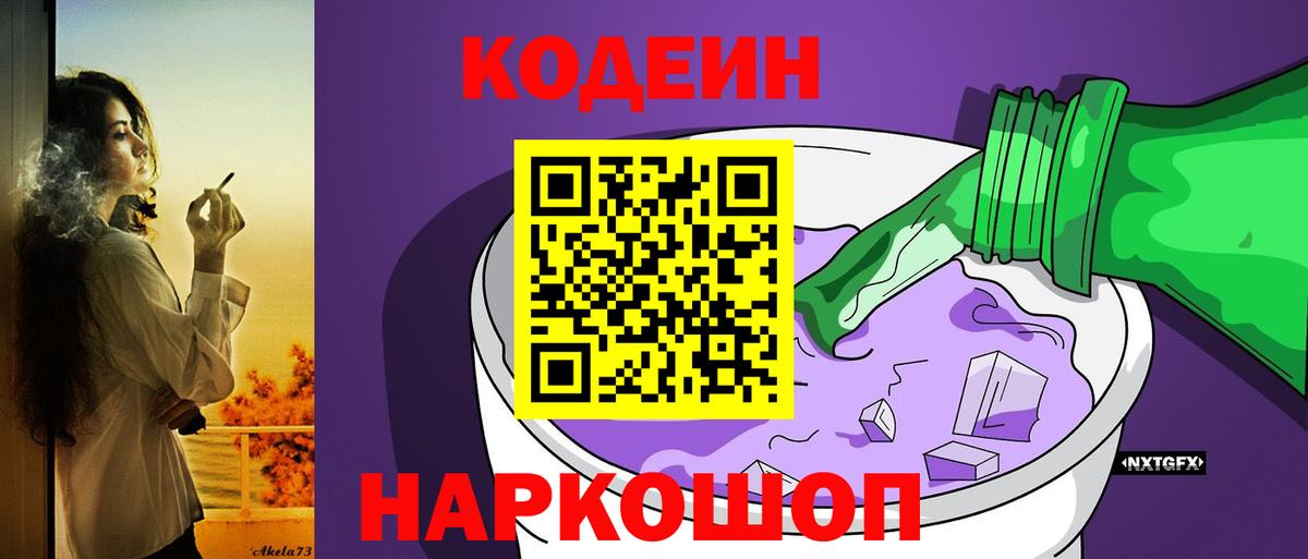 Салават  Кодеин напиток Lean (лин)  Кодеин напиток Lean (лин)  Вход с VPN 
