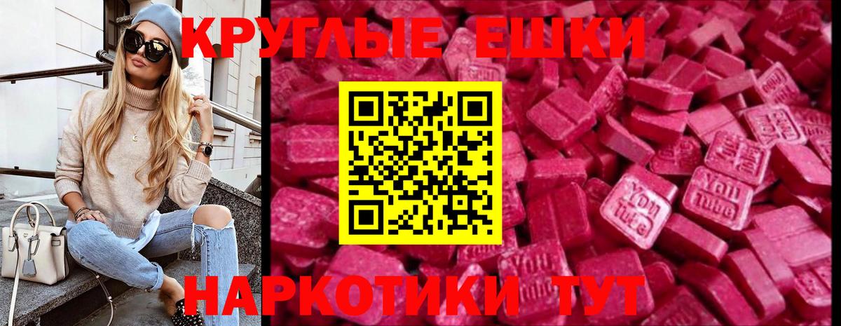 ЭКСТАЗИ ешки  Вход с VPN  ЭКСТАЗИ Punisher  Салават 