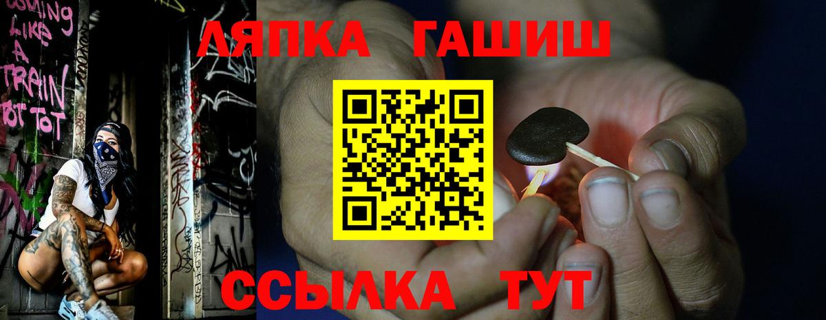 ГАШ Изолятор Салават