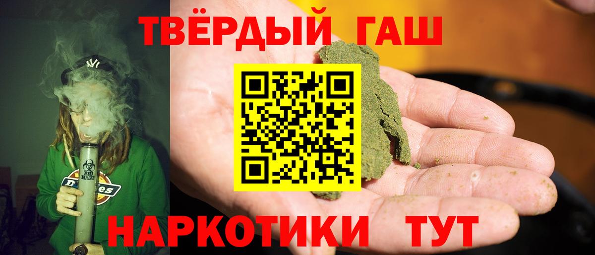 Гашиш hashish  ГАШ Premium  Салават  где продают   Вход с VPN 