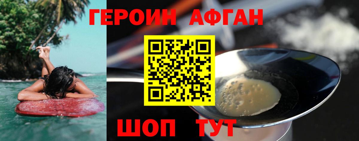 Героин гречка Салават