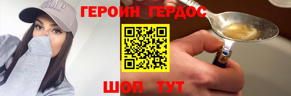 ГЕРОИН герыч  Вход с VPN  Салават 