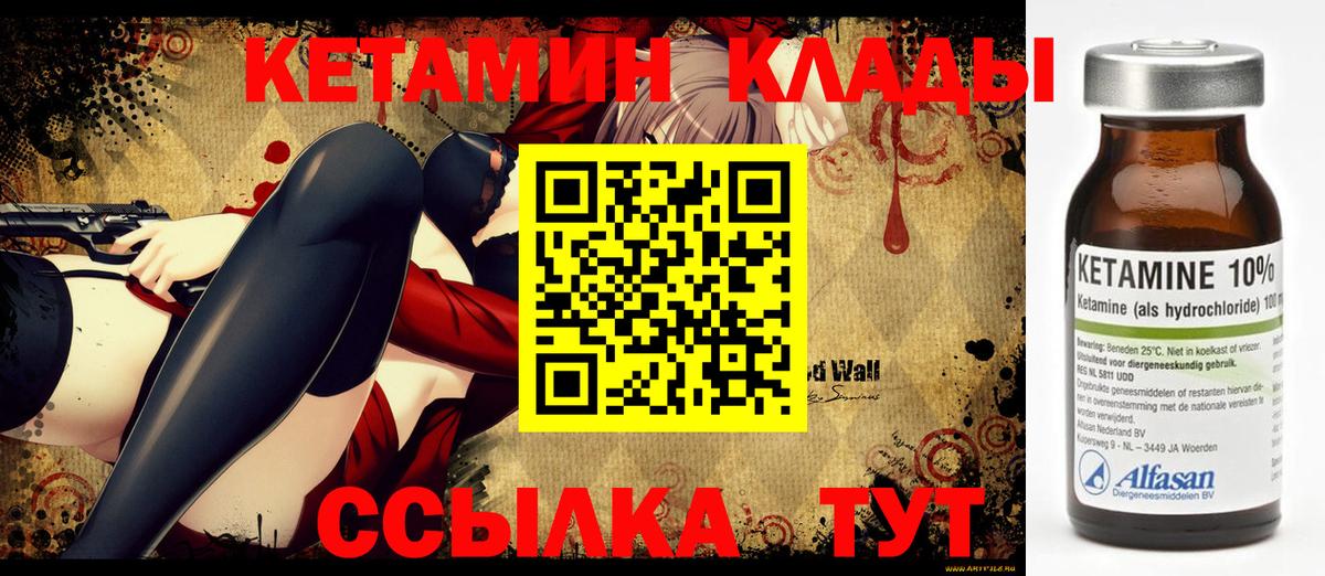 Кетамин VHQ Салават