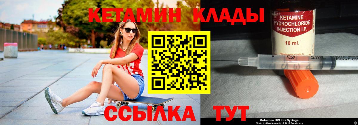 Кетамин ketamine  Вход с VPN  это состав  Салават 
