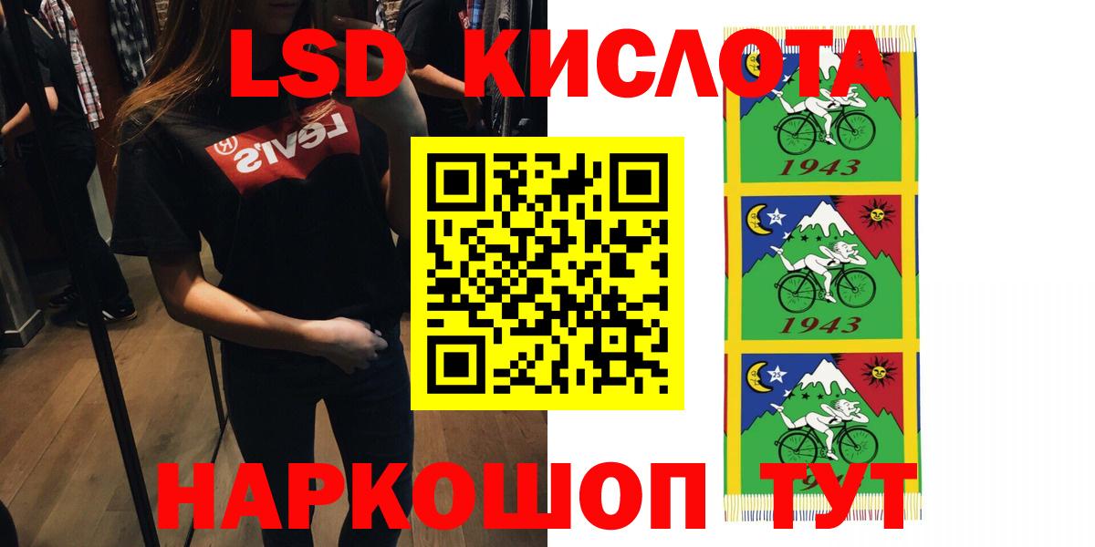 Лсд 25 экстази ecstasy Салават