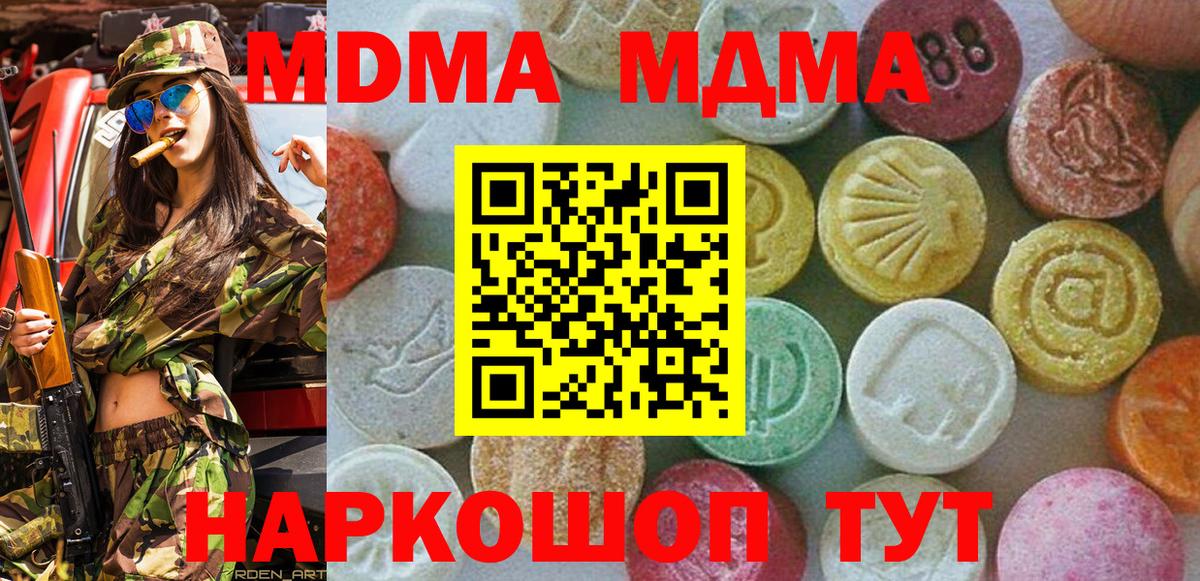 Салават  MDMA crystal  MDMA crystal  Вход с VPN 