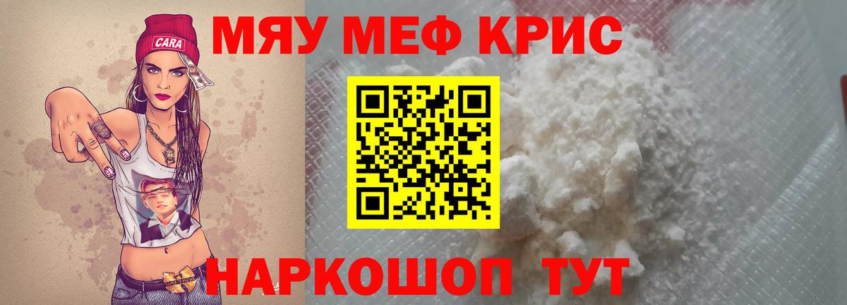 Мефедрон  Салават