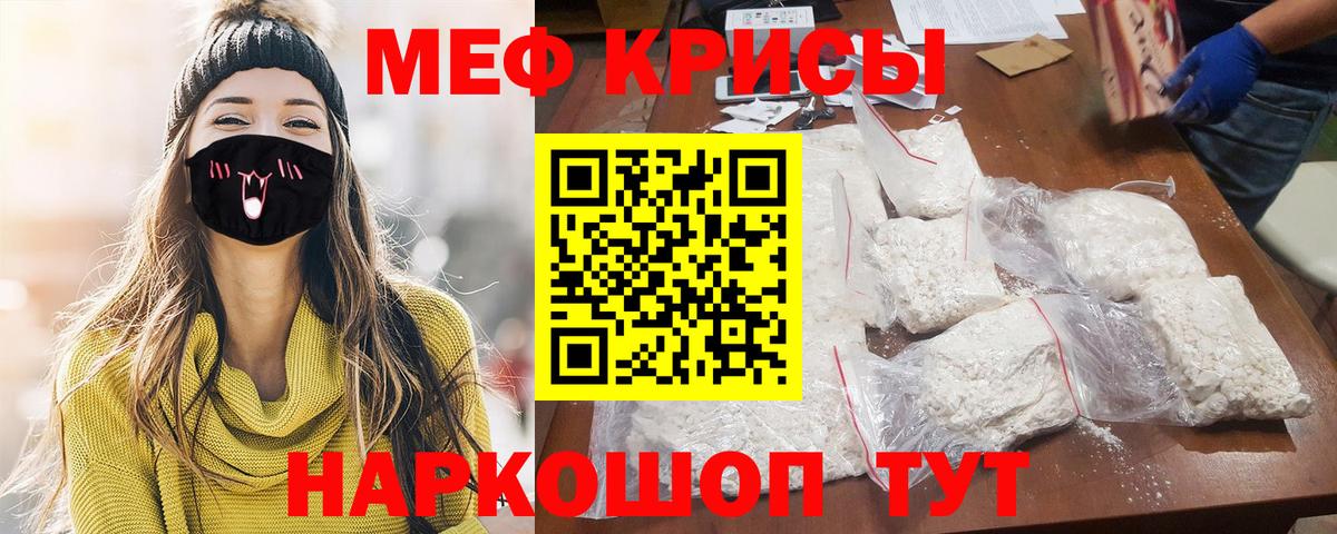 МЯУ-МЯУ  МЯУ-МЯУ mephedrone  Вход с VPN  Салават 