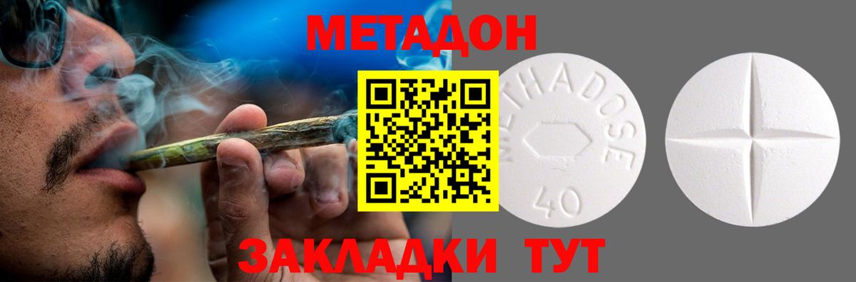 МЕТАДОН кристалл  Вход с VPN  МЕТАДОН мёд  Салават 