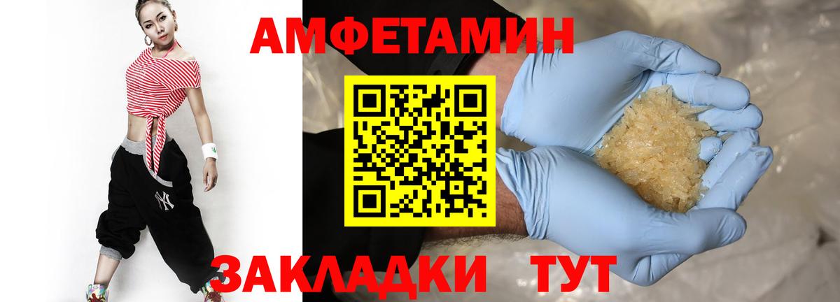 МЕТАМФЕТАМИН кристалл Салават