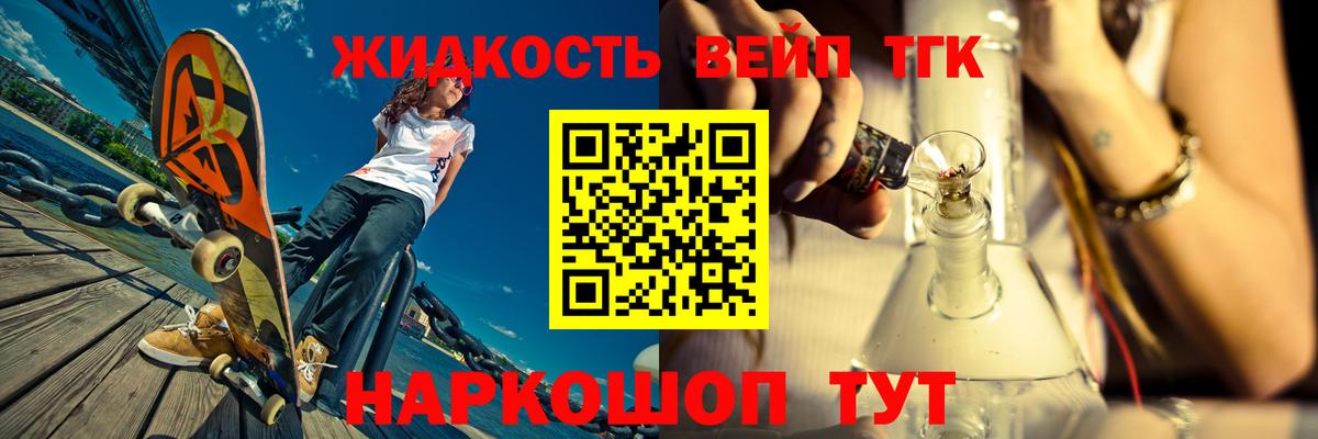 Дистиллят ТГК THC oil Салават